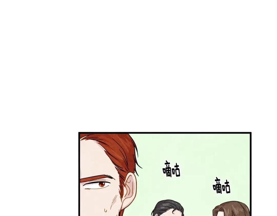 《爱丽丝的完美复仇》第9话 道歉 第7页