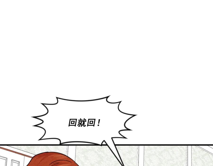《爱丽丝的完美复仇》第9话 道歉 第22页