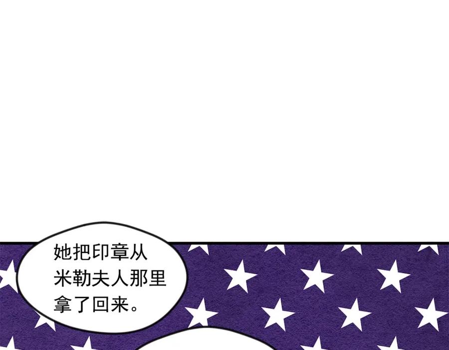 《爱丽丝的完美复仇》第9话 道歉 第40页