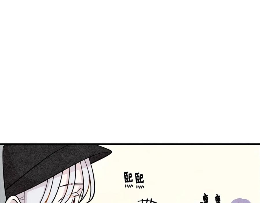 《爱丽丝的完美复仇》第9话 道歉 第80页