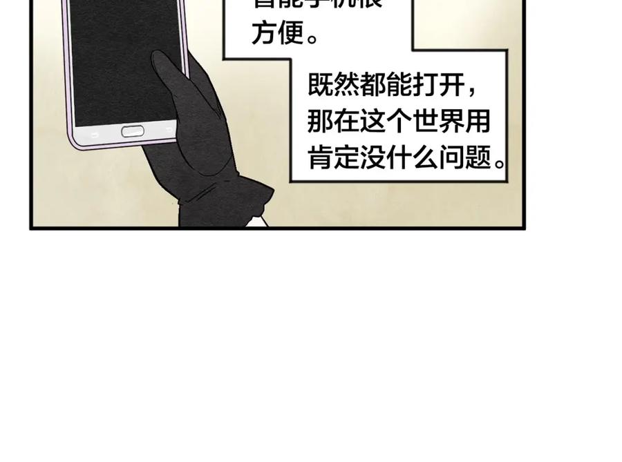 《爱丽丝的完美复仇》第9话 道歉 第55页
