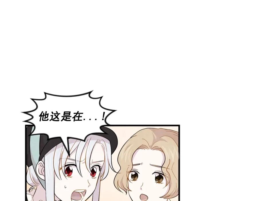 《爱丽丝的完美复仇》第9话 道歉 第88页
