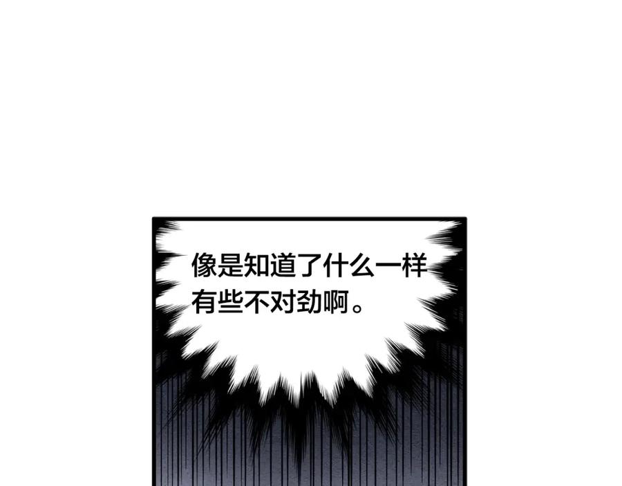 《爱丽丝的完美复仇》第9话 道歉 第42页