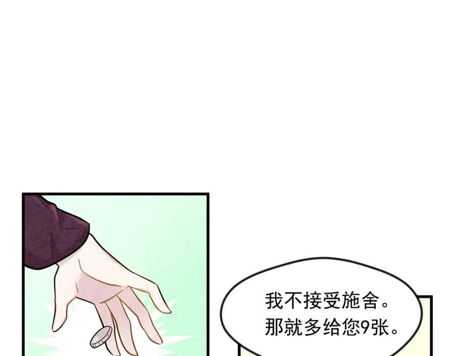 《爱丽丝的完美复仇》第9话 道歉 第70页