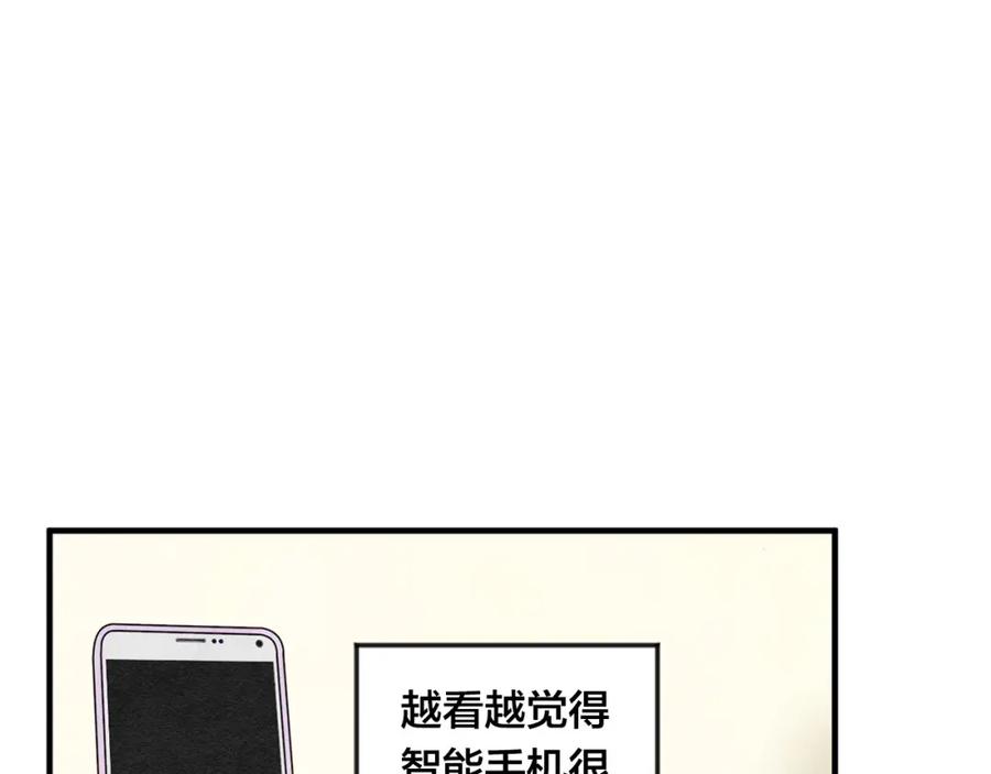 《爱丽丝的完美复仇》第9话 道歉 第54页