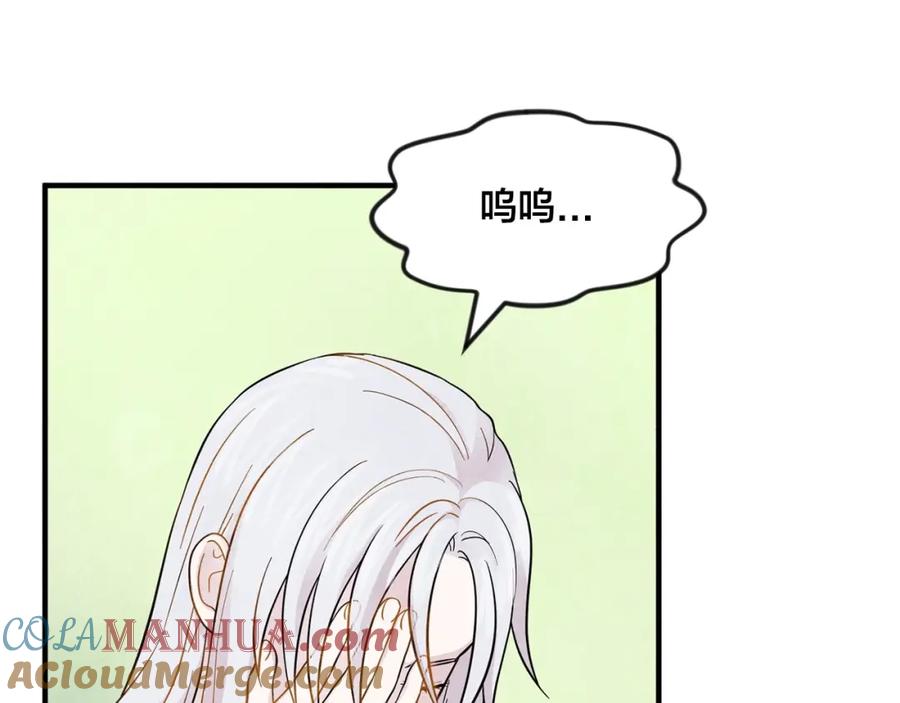 《爱丽丝的完美复仇》第9话 道歉 第5页