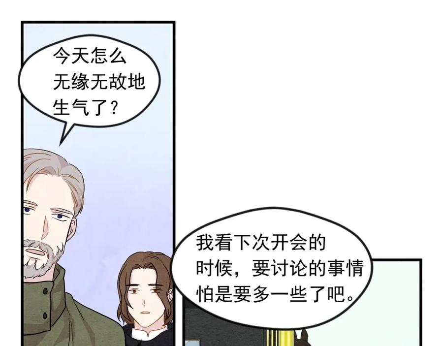 《爱丽丝的完美复仇》第9话 道歉 第38页