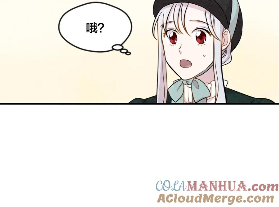 《爱丽丝的完美复仇》第9话 道歉 第97页