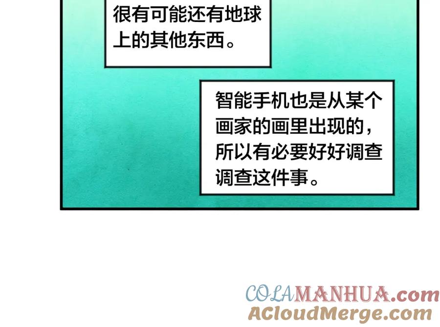 《爱丽丝的完美复仇》第9话 道歉 第57页