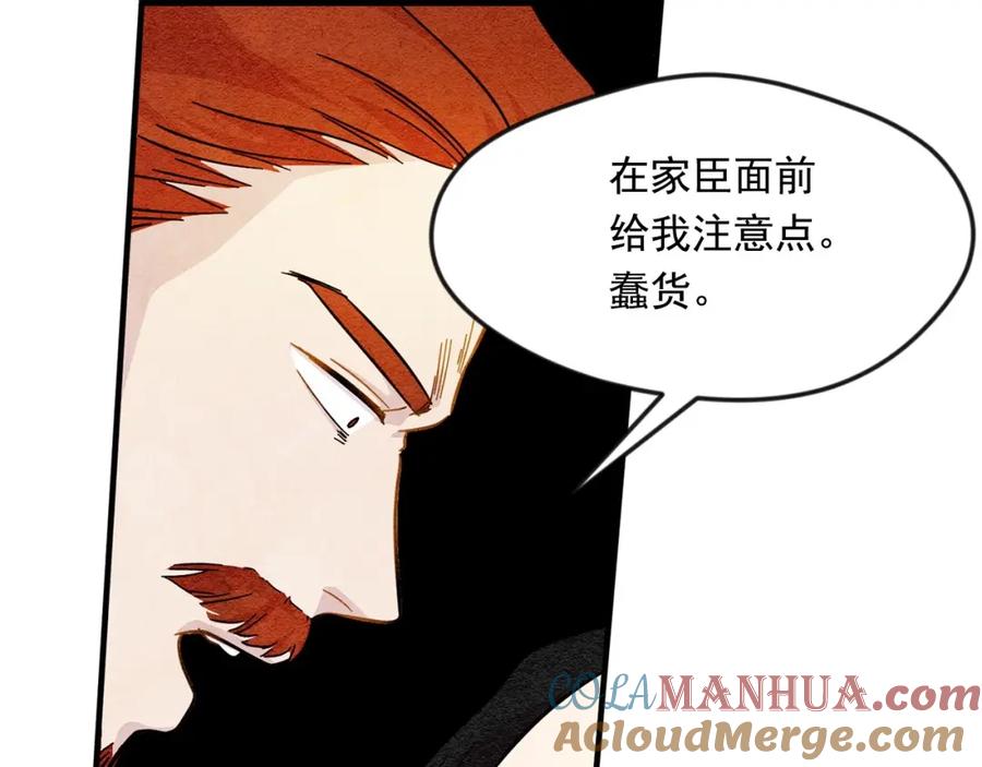《爱丽丝的完美复仇》第9话 道歉 第13页