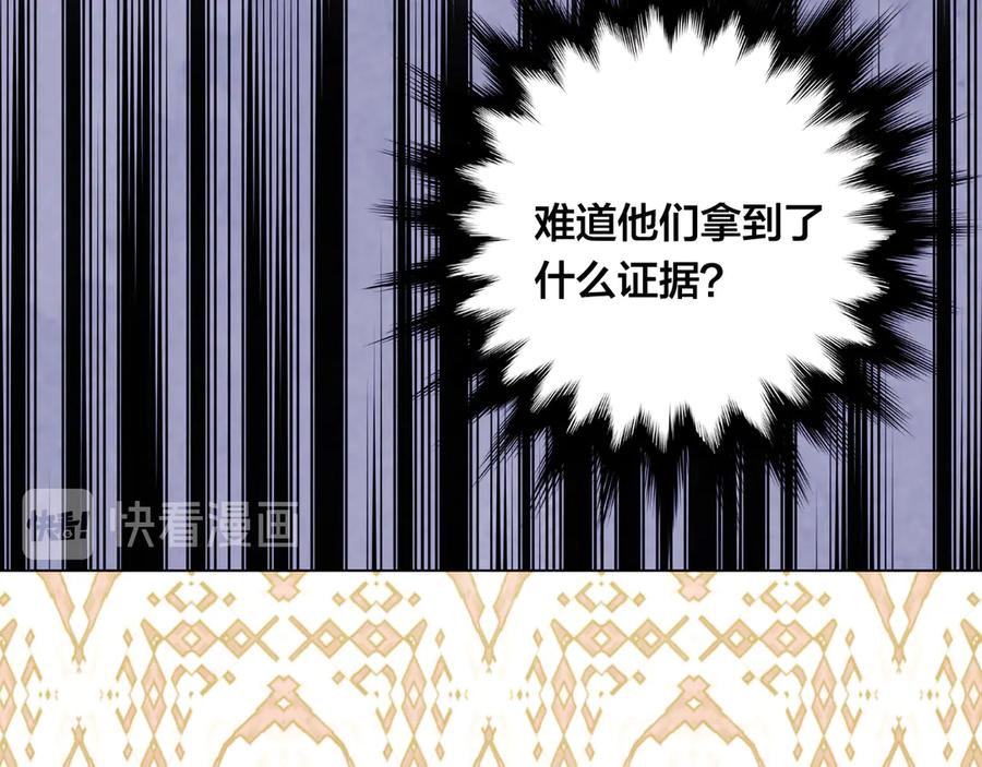 《爱丽丝的完美复仇》第2季 第43话 目击者 第120页