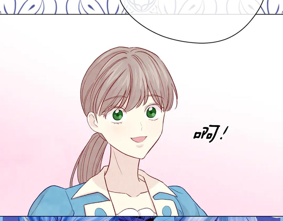 《爱丽丝的完美复仇》第2季 第43话 目击者 第74页