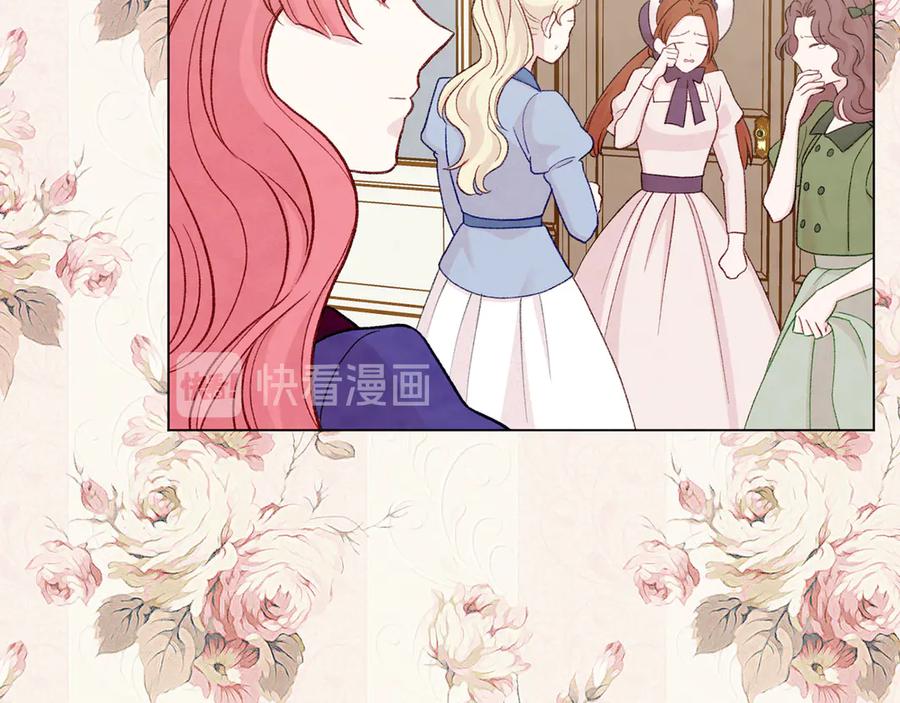 《爱丽丝的完美复仇》第2季 第43话 目击者 第104页