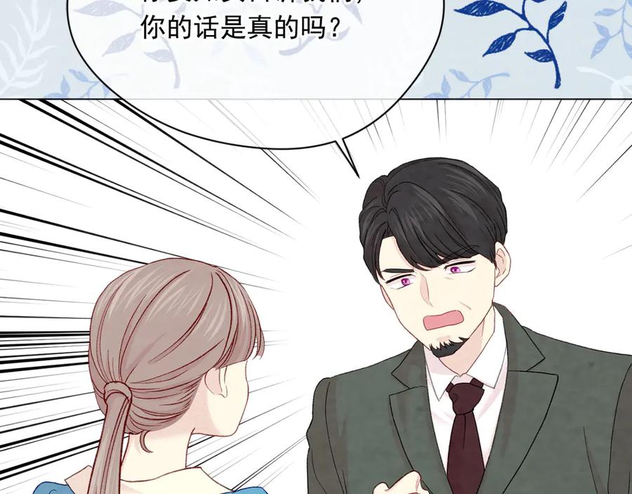 《爱丽丝的完美复仇》第2季 第43话 目击者 第40页