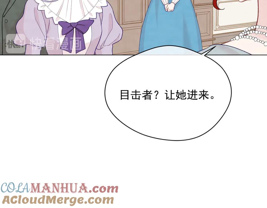 《爱丽丝的完美复仇》第2季 第43话 目击者 第17页