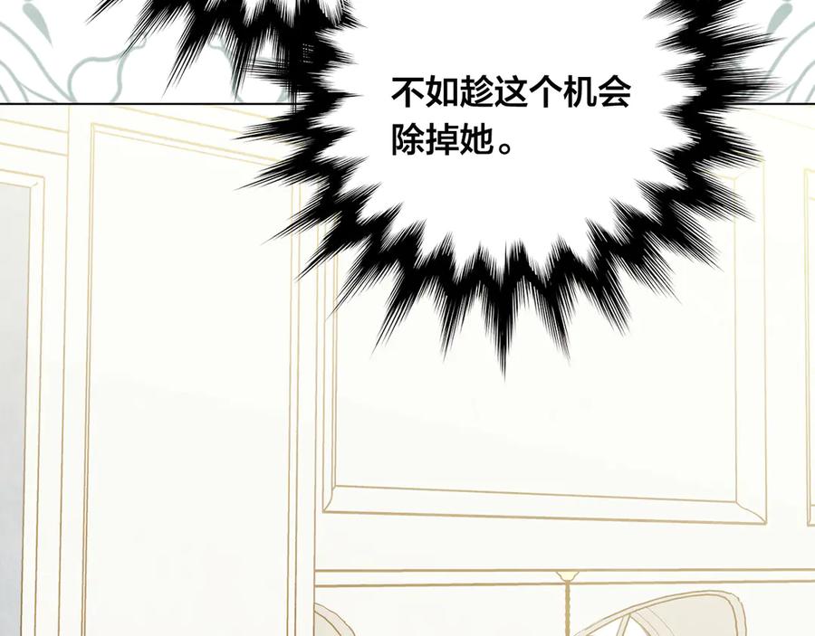 《爱丽丝的完美复仇》第2季 第43话 目击者 第70页