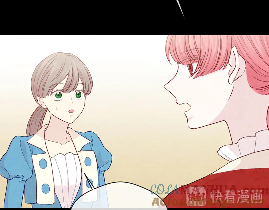 《爱丽丝的完美复仇》第2季 第43话 目击者 第45页