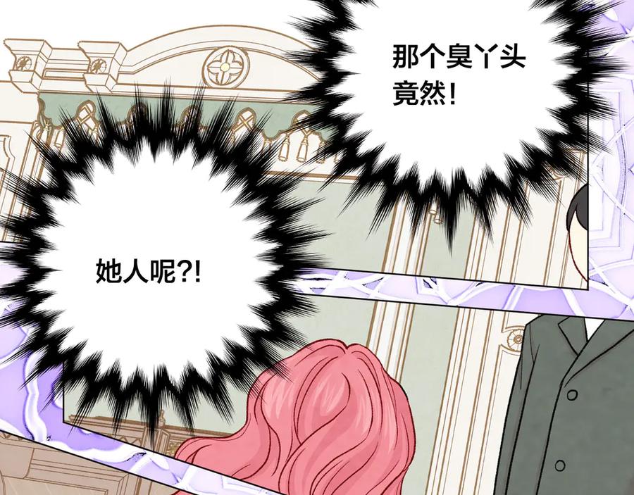 《爱丽丝的完美复仇》第2季 第43话 目击者 第139页