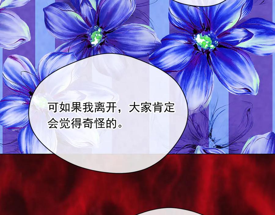《爱丽丝的完美复仇》第2季 第43话 目击者 第84页