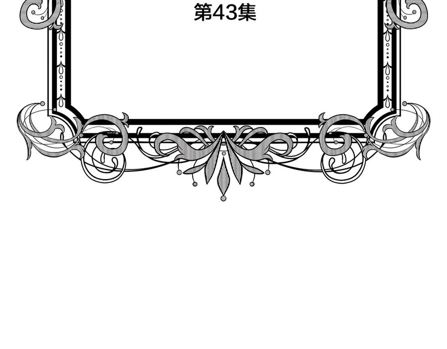 《爱丽丝的完美复仇》第2季 第43话 目击者 第6页