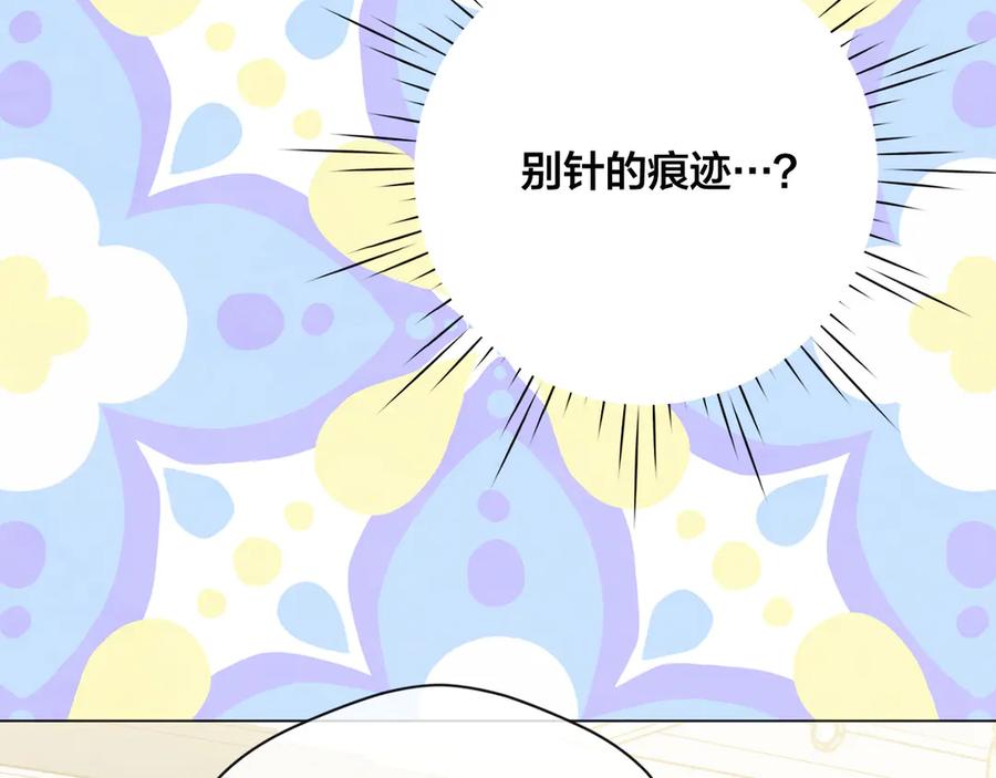 《爱丽丝的完美复仇》第2季 第43话 目击者 第15页