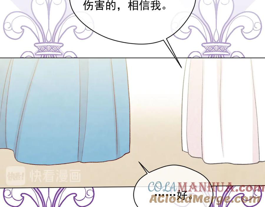 《爱丽丝的完美复仇》第2季 第43话 目击者 第89页