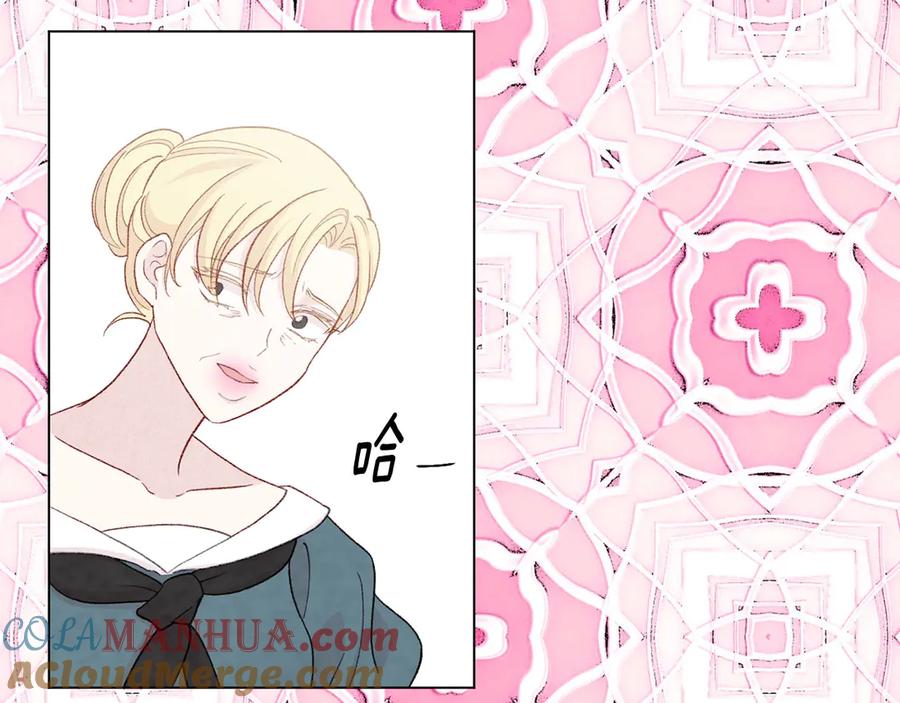 《爱丽丝的完美复仇》第2季 第43话 目击者 第133页