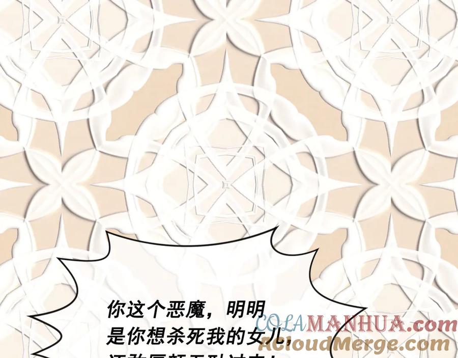 《爱丽丝的完美复仇》第2季 第43话 目击者 第109页