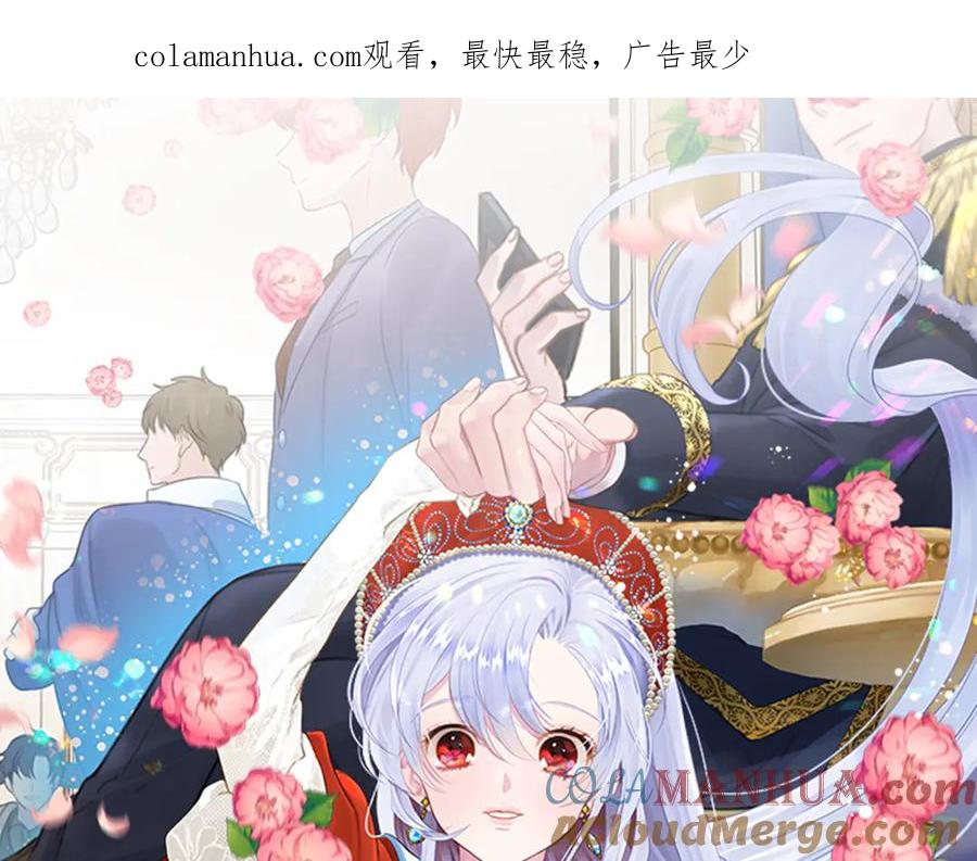 《爱丽丝的完美复仇》第2季 第43话 目击者 第1页