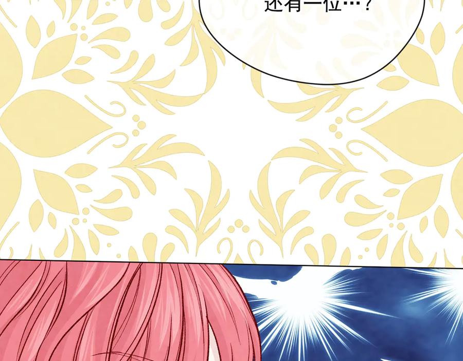 《爱丽丝的完美复仇》第2季 第43话 目击者 第144页