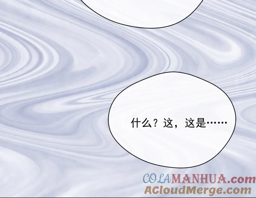 《爱丽丝的完美复仇》第2季 第43话 目击者 第77页