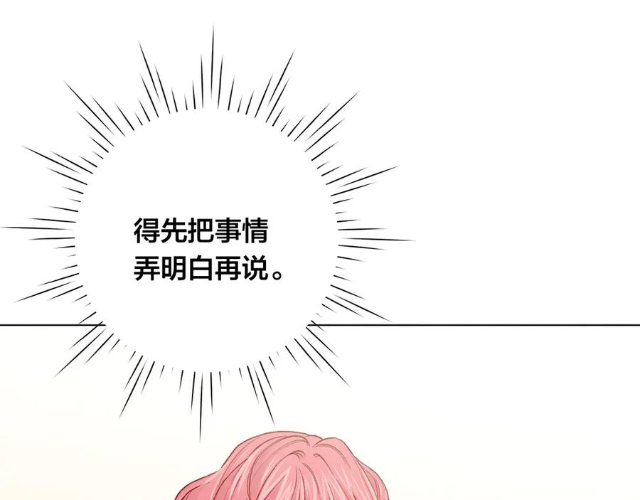 《爱丽丝的完美复仇》第2季 第43话 目击者 第128页