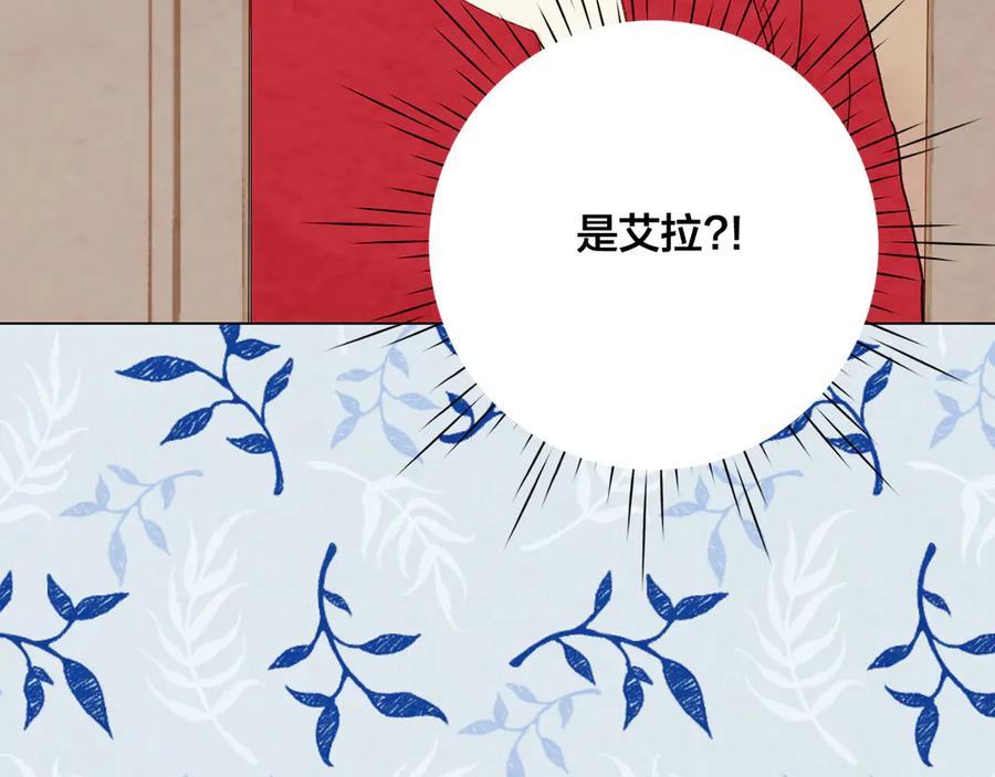 《爱丽丝的完美复仇》第2季 第43话 目击者 第38页