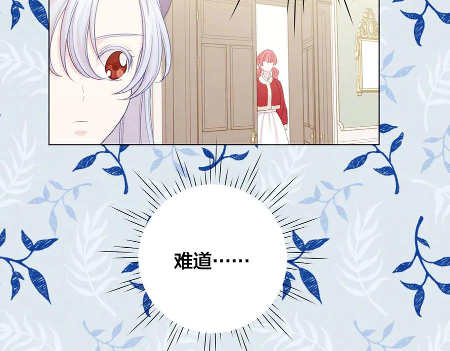 《爱丽丝的完美复仇》第2季 第43话 目击者 第35页