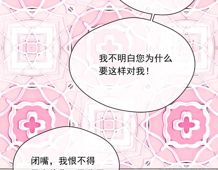 《爱丽丝的完美复仇》第2季 第43话 目击者 第130页