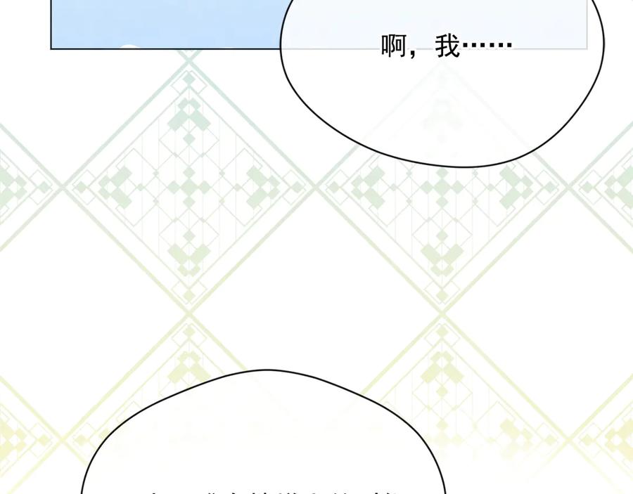 《爱丽丝的完美复仇》第2季 第43话 目击者 第23页