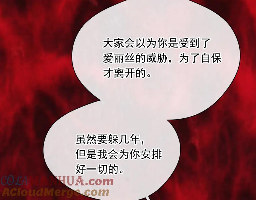 《爱丽丝的完美复仇》第2季 第43话 目击者 第85页