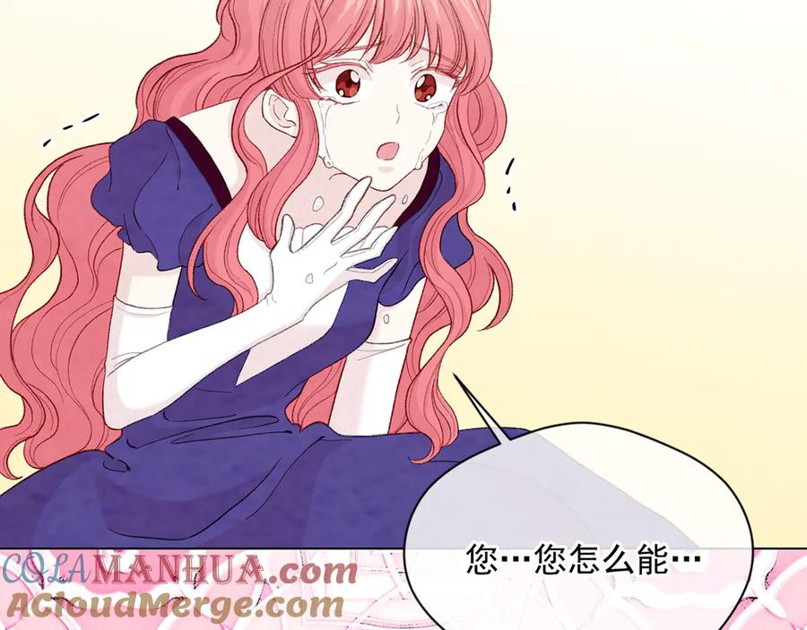 《爱丽丝的完美复仇》第2季 第43话 目击者 第129页