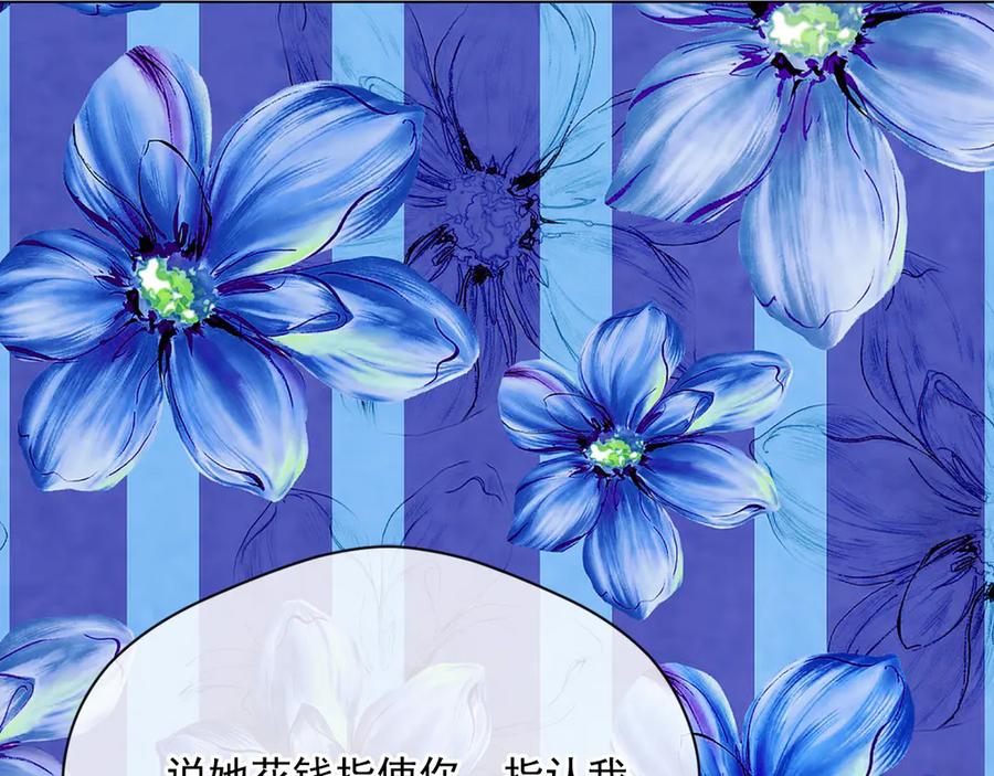 《爱丽丝的完美复仇》第2季 第43话 目击者 第78页