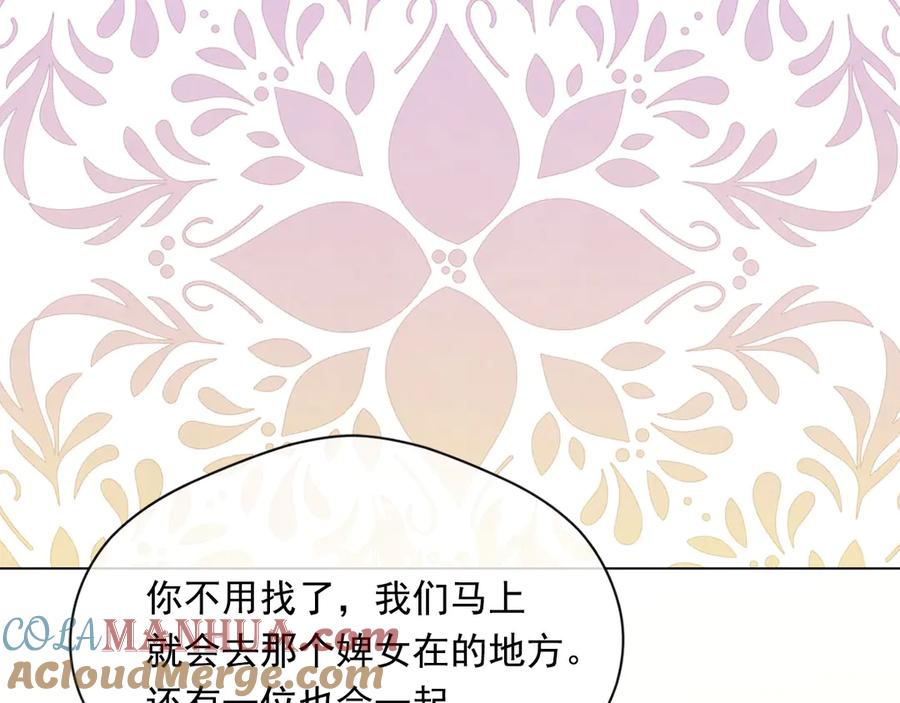 《爱丽丝的完美复仇》第2季 第43话 目击者 第141页