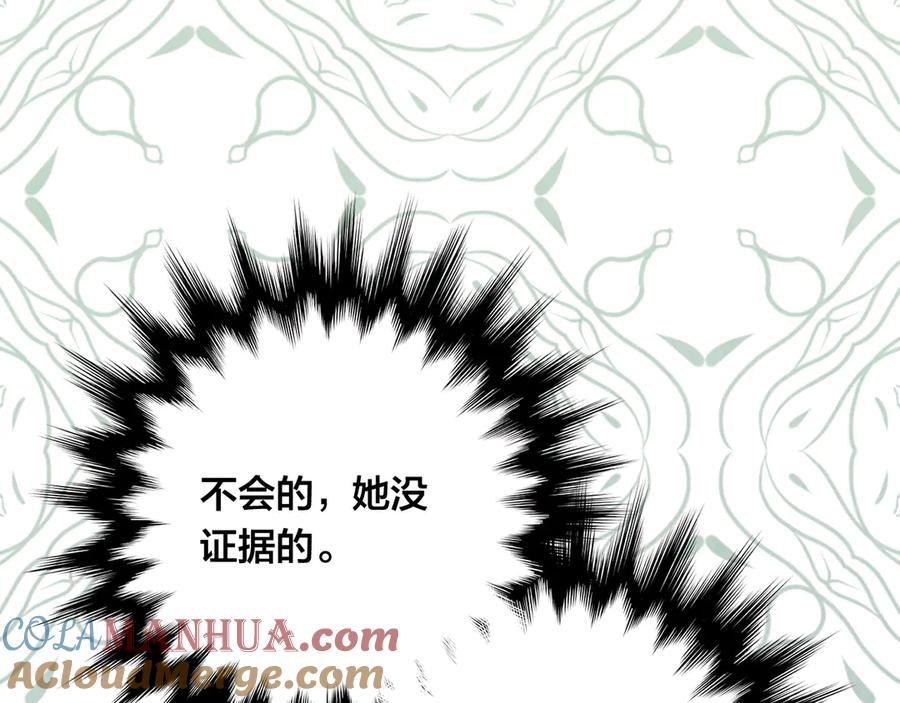 《爱丽丝的完美复仇》第2季 第43话 目击者 第69页