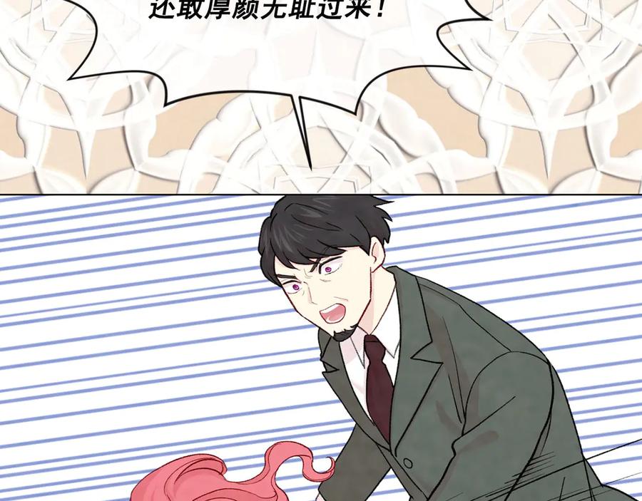 《爱丽丝的完美复仇》第2季 第43话 目击者 第110页