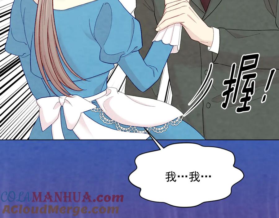 《爱丽丝的完美复仇》第2季 第43话 目击者 第41页