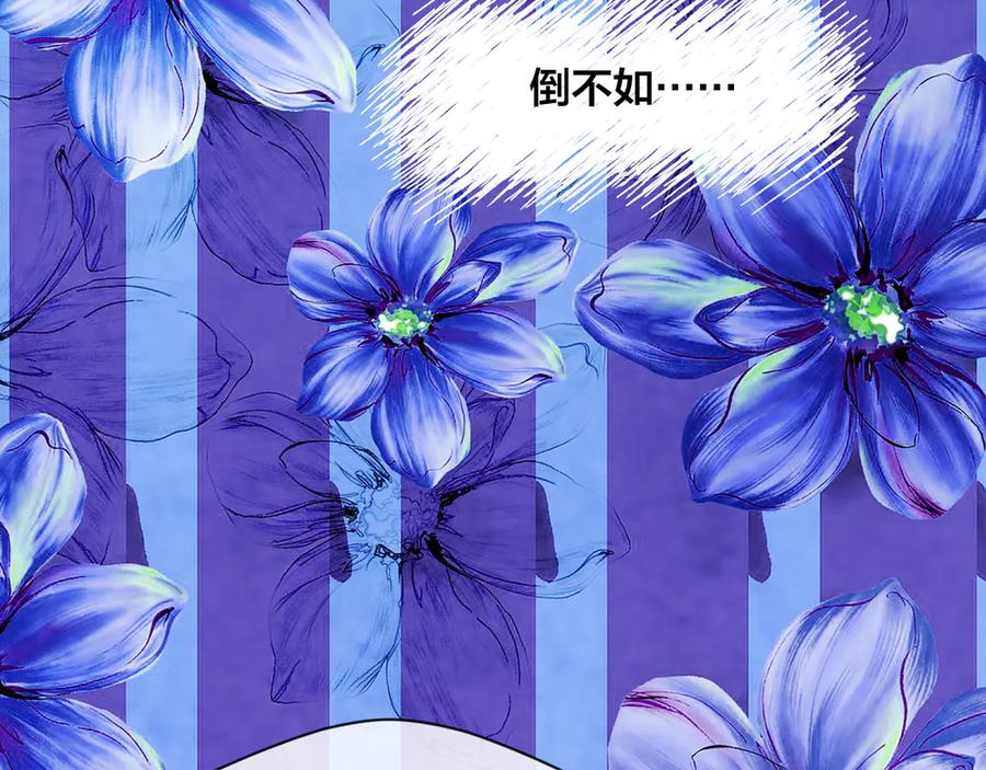 《爱丽丝的完美复仇》第2季 第43话 目击者 第82页