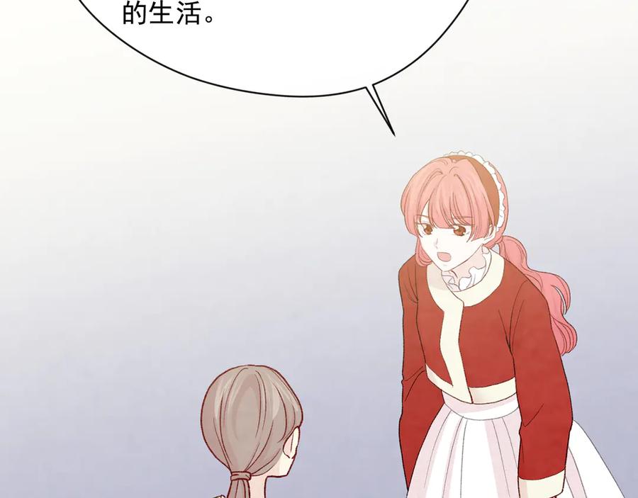 《爱丽丝的完美复仇》第2季 第43话 目击者 第50页