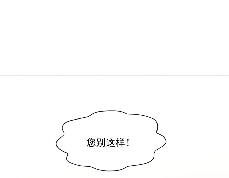 《爱丽丝的完美复仇》第2季 第43话 目击者 第114页