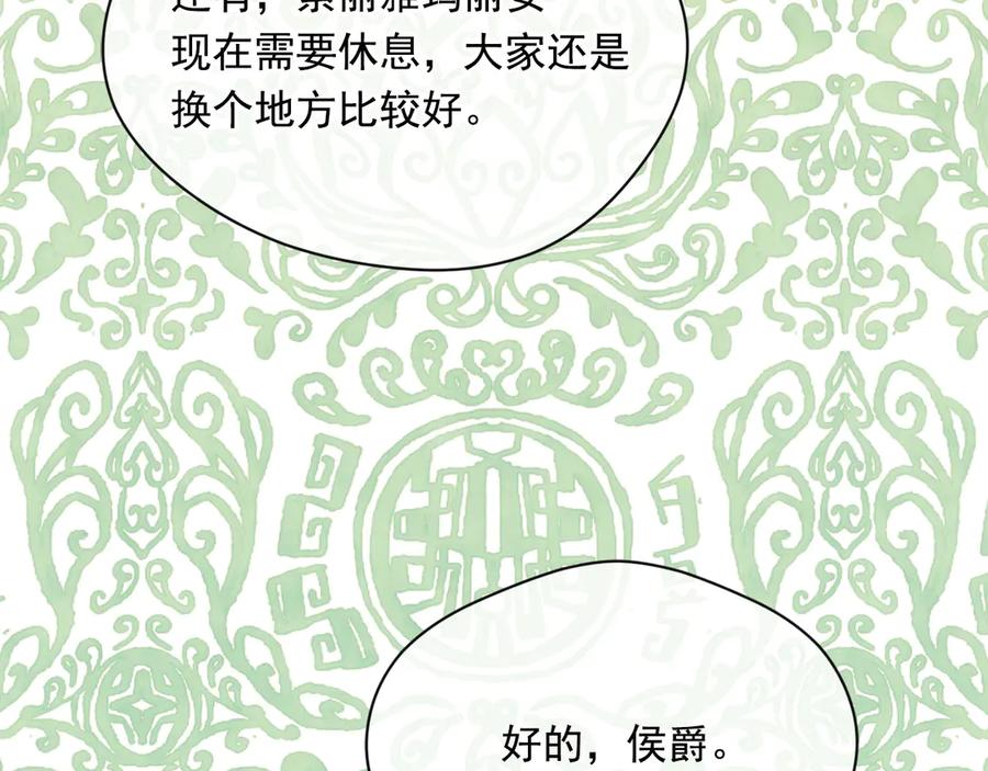 《爱丽丝的完美复仇》第2季 第43话 目击者 第62页