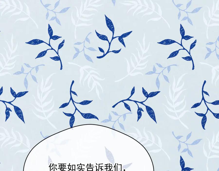 《爱丽丝的完美复仇》第2季 第43话 目击者 第39页