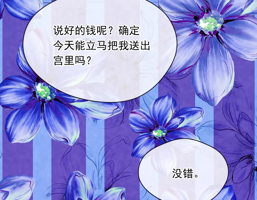 《爱丽丝的完美复仇》第2季 第43话 目击者 第83页