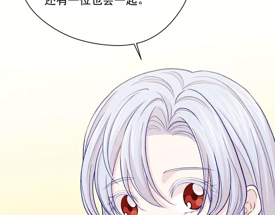 《爱丽丝的完美复仇》第2季 第43话 目击者 第142页